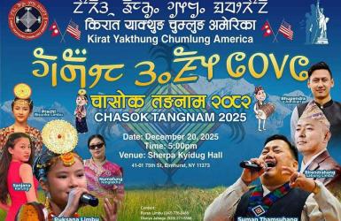 न्यू योर्कमा रहेका लिम्बु समुदायले मनाए चासोक तङनाम